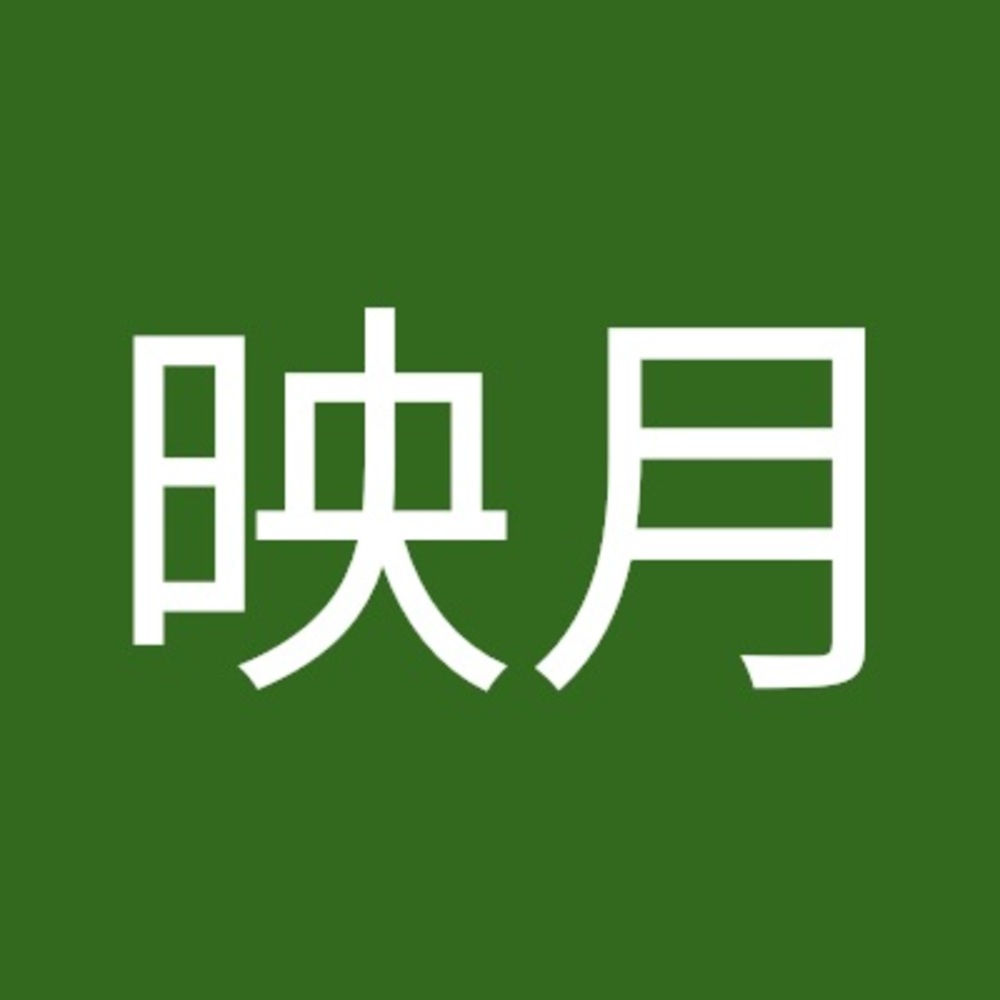 Meet your Posher, 映月
